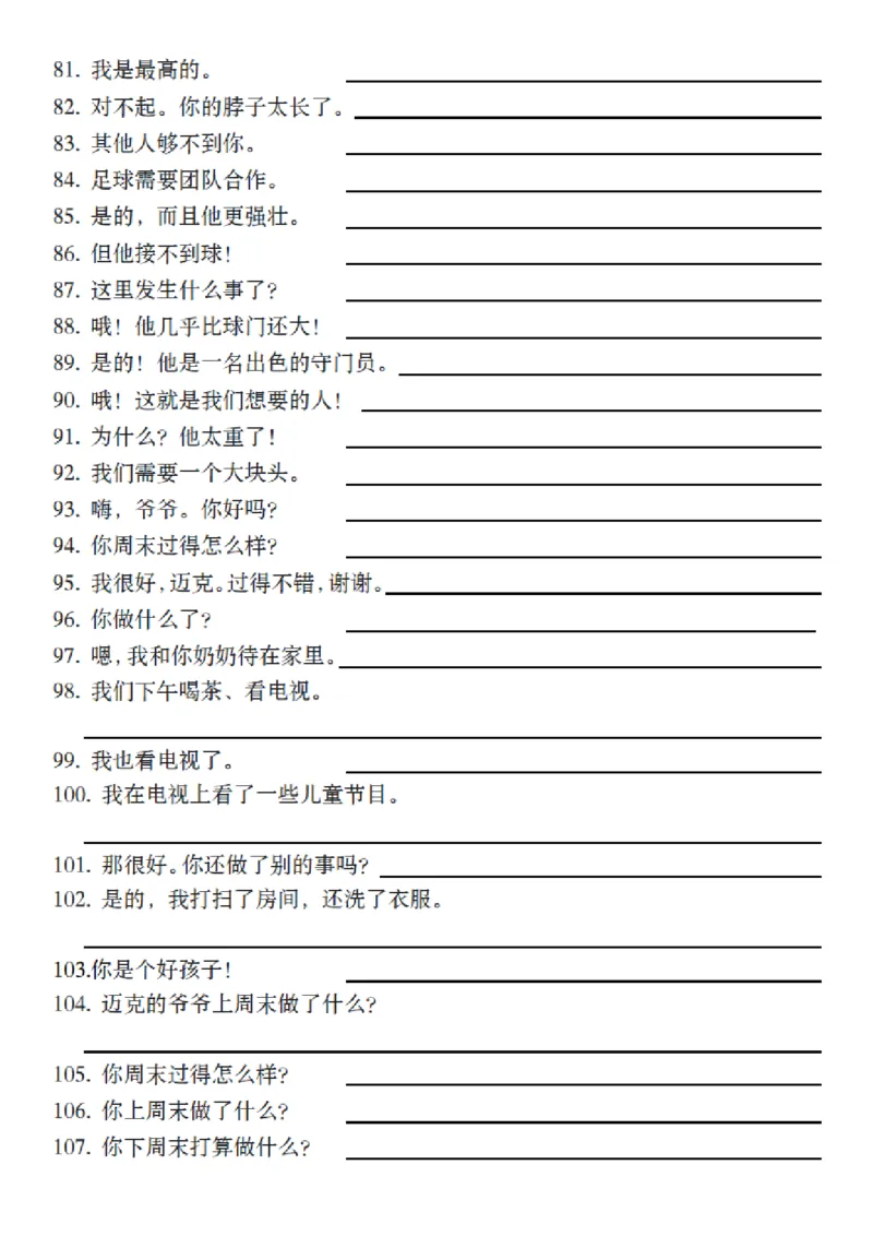 《六年级（下）英语全册课文基础语句默写《人教版PEP》_赠送2026小学1-6年级资料合集(按需自取)_六年级_六年级（下）英语全册课文基础语句默写《人教版PEP》》第4页预览