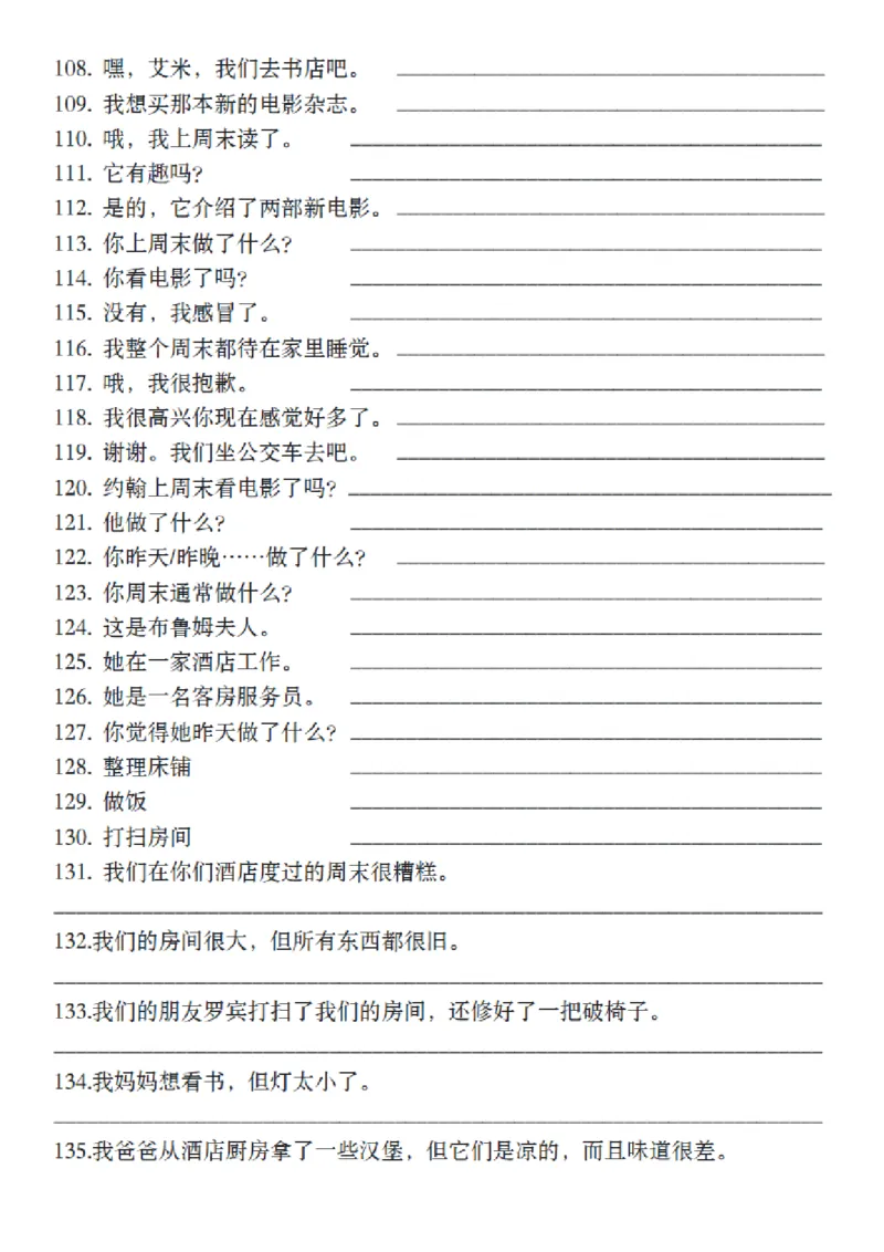 《六年级（下）英语全册课文基础语句默写《人教版PEP》_赠送2026小学1-6年级资料合集(按需自取)_六年级_六年级（下）英语全册课文基础语句默写《人教版PEP》》第5页预览