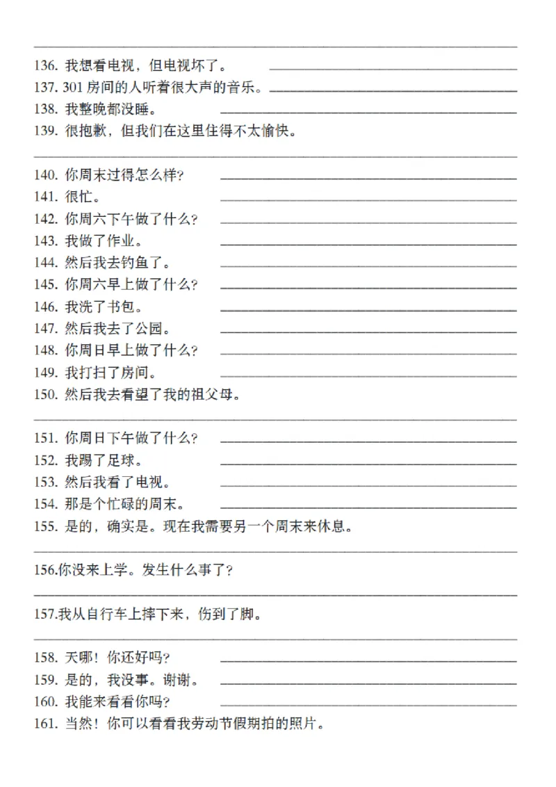 《六年级（下）英语全册课文基础语句默写《人教版PEP》_赠送2026小学1-6年级资料合集(按需自取)_六年级_六年级（下）英语全册课文基础语句默写《人教版PEP》》第6页预览
