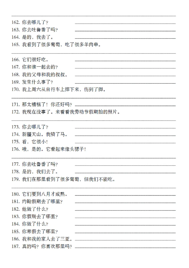 《六年级（下）英语全册课文基础语句默写《人教版PEP》_赠送2026小学1-6年级资料合集(按需自取)_六年级_六年级（下）英语全册课文基础语句默写《人教版PEP》》第7页预览