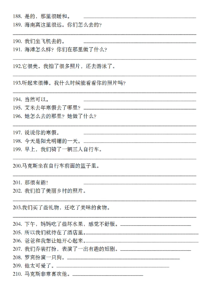 《六年级（下）英语全册课文基础语句默写《人教版PEP》_赠送2026小学1-6年级资料合集(按需自取)_六年级_六年级（下）英语全册课文基础语句默写《人教版PEP》》第8页预览