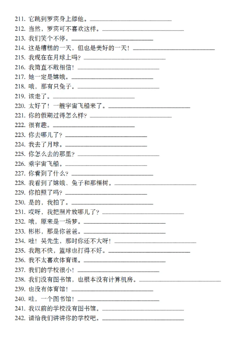 《六年级（下）英语全册课文基础语句默写《人教版PEP》_赠送2026小学1-6年级资料合集(按需自取)_六年级_六年级（下）英语全册课文基础语句默写《人教版PEP》》第9页预览