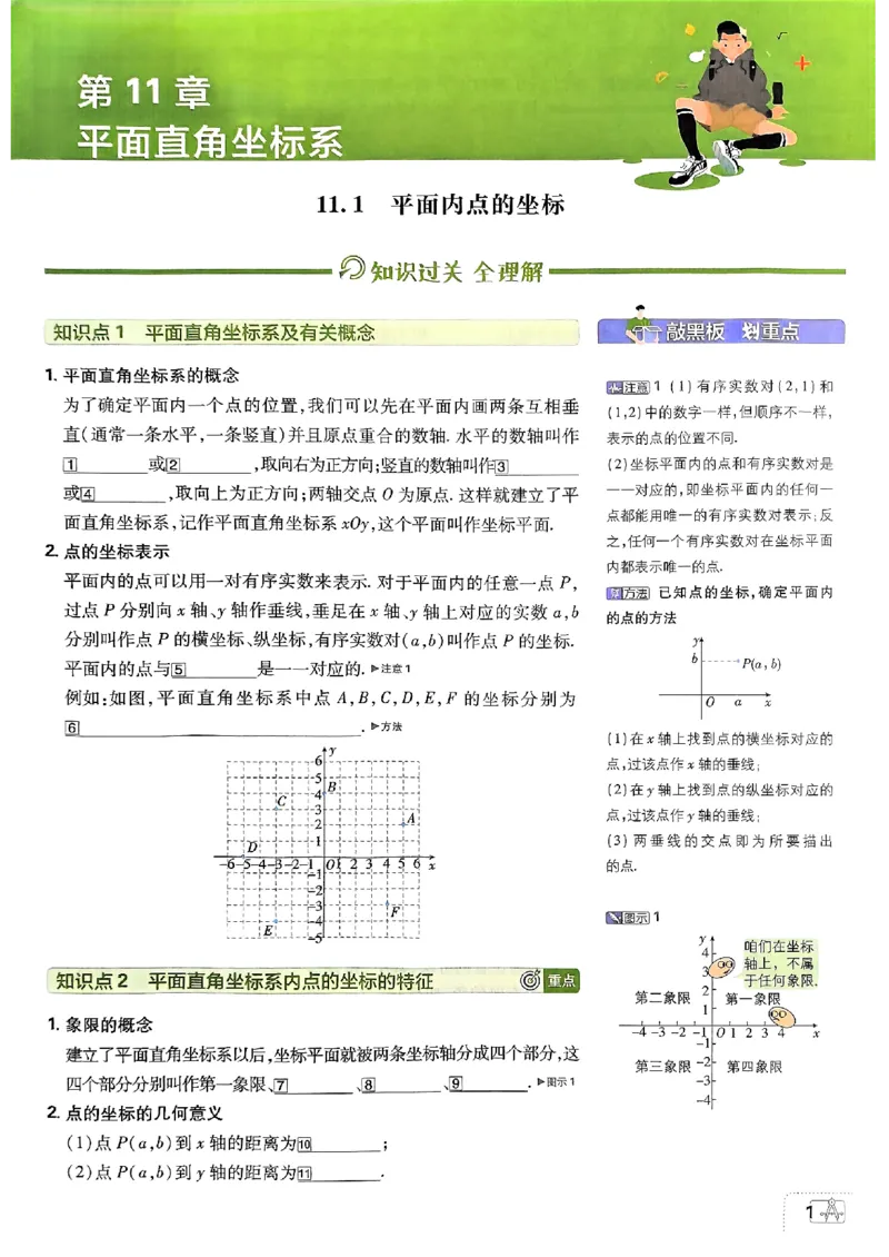 《初中必刷题-8上-数学沪科版狂K重点_2026初中《必刷题》系列_🌲2026年必刷题初中上册各版本合集_🌲2026必刷题八上各科各版本合集》第4页预览