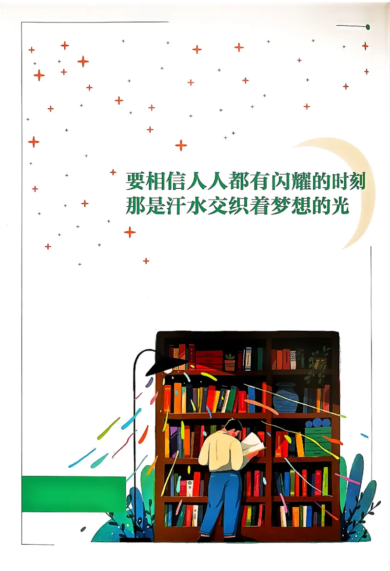 《初中必刷题-8上-物理人教版狂K重点_2026初中《必刷题》系列_🌲2026年必刷题初中上册各版本合集_🌲2026必刷题八上各科各版本合集》第2页预览