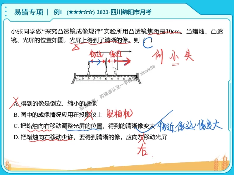 《16.课堂笔记主讲课中笔记_2025初二网课_25初二物理_25初二刘怡物理（作业帮）_秋季下-秋季班A+_课堂笔记》第8页预览