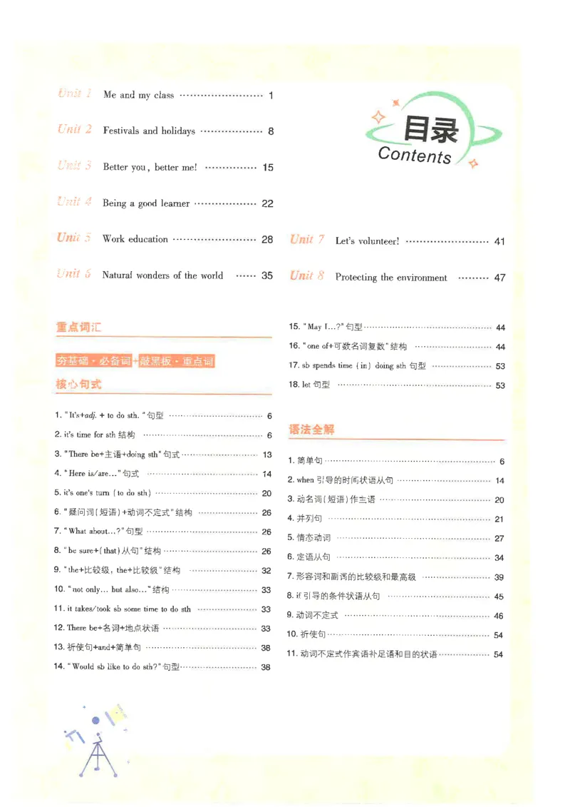 《初中必刷题-8上-英语冀教版狂K重点_2026初中《必刷题》系列_🌲2026年必刷题初中上册各版本合集_🌲2026必刷题八上各科各版本合集》第4页预览