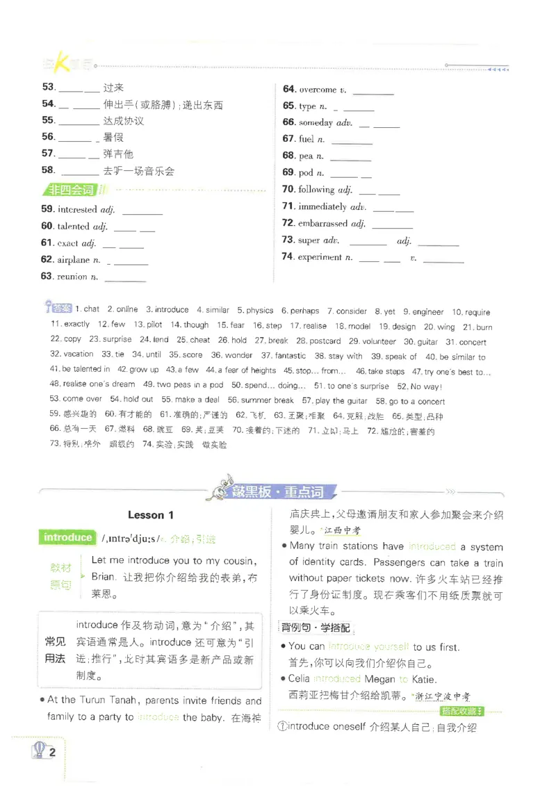 《初中必刷题-8上-英语冀教版狂K重点_2026初中《必刷题》系列_🌲2026年必刷题初中上册各版本合集_🌲2026必刷题八上各科各版本合集》第6页预览