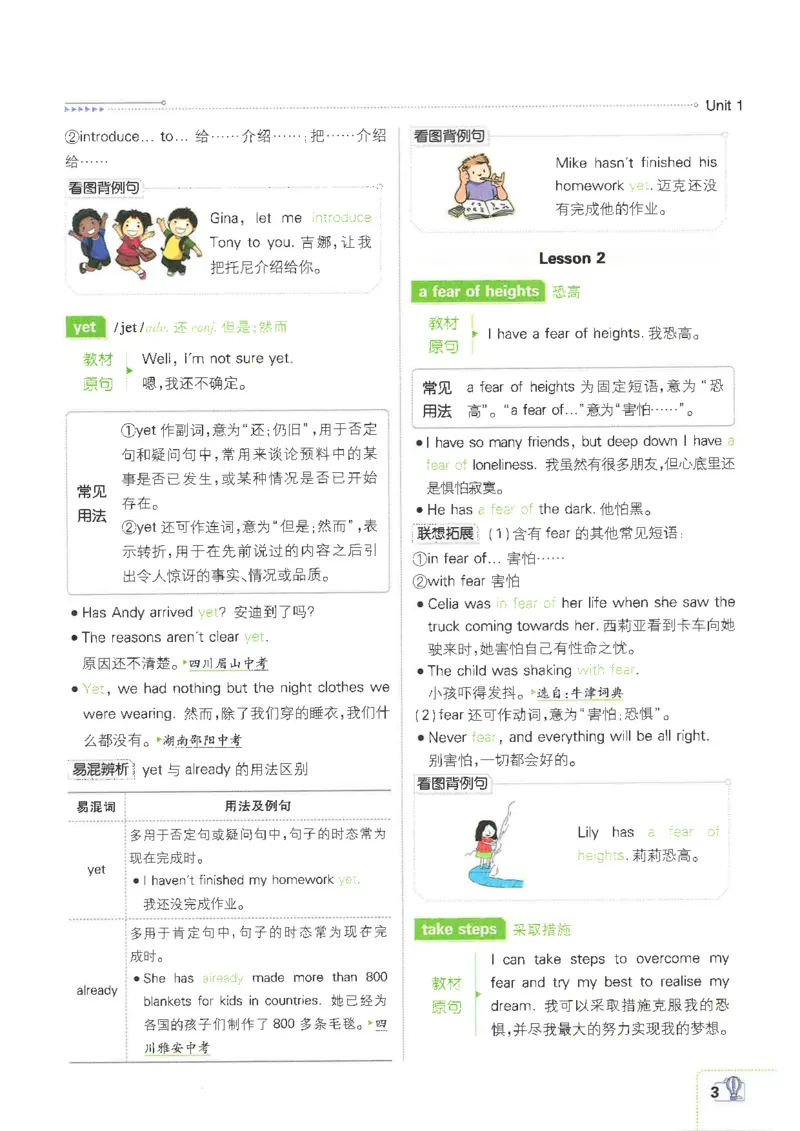 《初中必刷题-8上-英语冀教版狂K重点_2026初中《必刷题》系列_🌲2026年必刷题初中上册各版本合集_🌲2026必刷题八上各科各版本合集》第7页预览