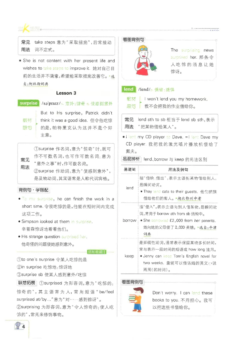 《初中必刷题-8上-英语冀教版狂K重点_2026初中《必刷题》系列_🌲2026年必刷题初中上册各版本合集_🌲2026必刷题八上各科各版本合集》第8页预览