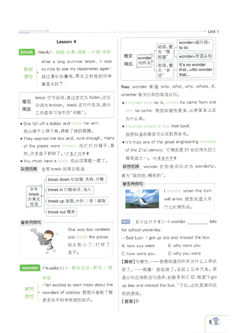 《初中必刷题-8上-英语冀教版狂K重点_2026初中《必刷题》系列_🌲2026年必刷题初中上册各版本合集_🌲2026必刷题八上各科各版本合集》第9页预览