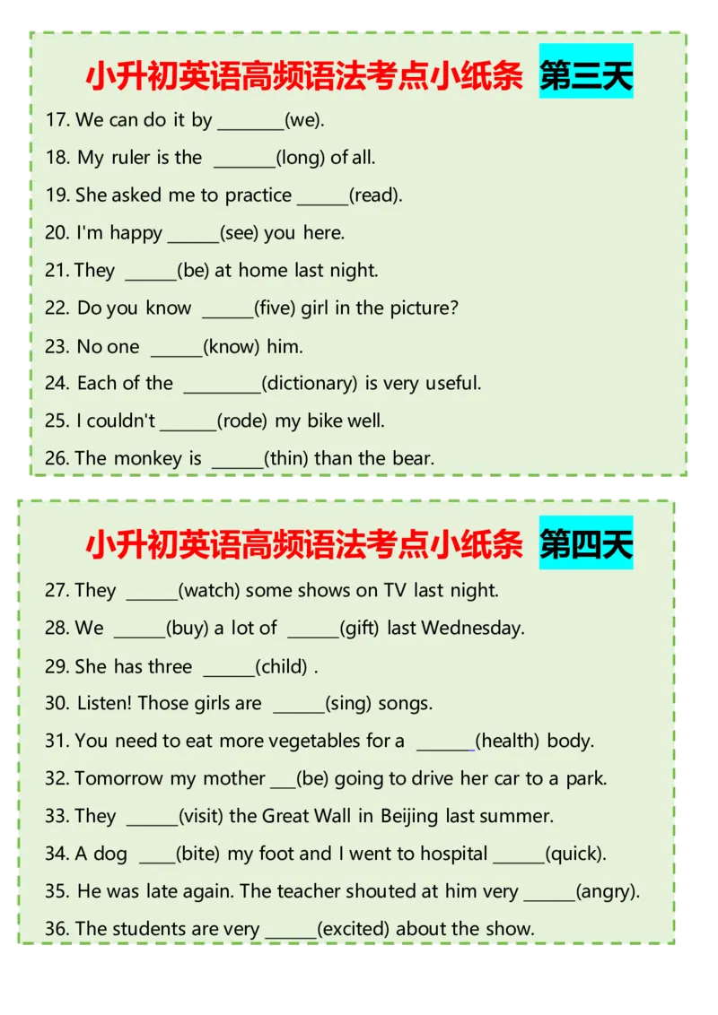 《六年级（下）英语小升初英语高频语法考点小纸条《人教版PEP》_赠送2026小学1-6年级资料合集(按需自取)_六年级_六年级（下）英语小升初英语高频语法考点小纸条《人教版PEP》》第2页预览