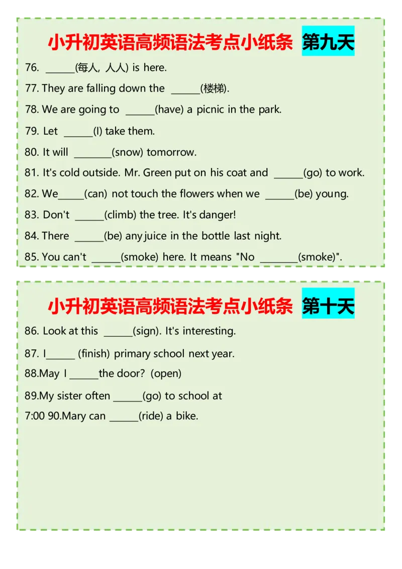 《六年级（下）英语小升初英语高频语法考点小纸条《人教版PEP》_赠送2026小学1-6年级资料合集(按需自取)_六年级_六年级（下）英语小升初英语高频语法考点小纸条《人教版PEP》》第5页预览
