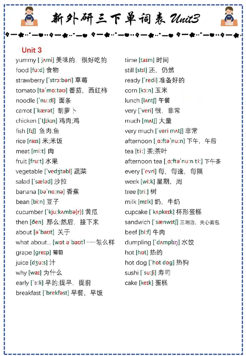 《三年级（下）英语单词表汇总《外研版（三起）》_赠送2026小学1-6年级资料合集(按需自取)_三年级_三年级（下）英语单词表汇总《外研版（三起）》》第3页预览
