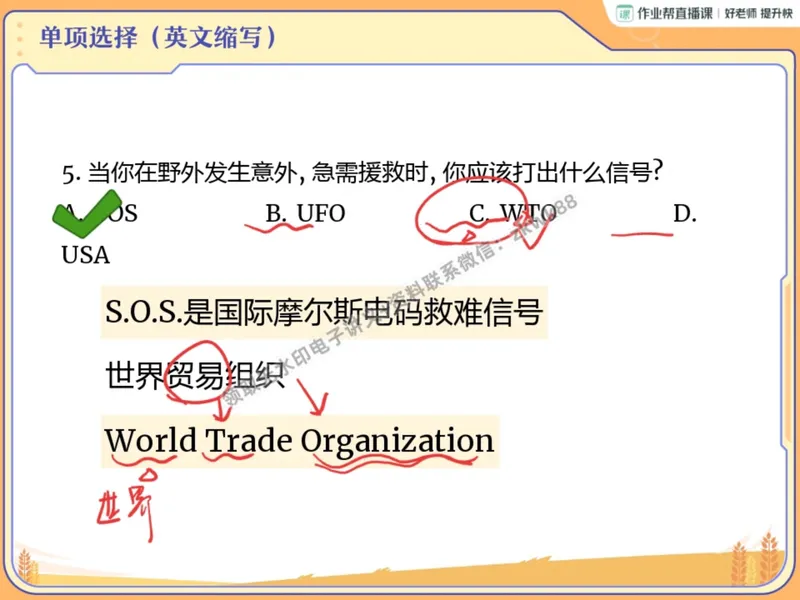 《06.课堂笔记主讲课中笔记_2025初二网课_25初二英语_25初二万雨露英语（作业帮）_暑期班A+班_课堂笔记》第7页预览