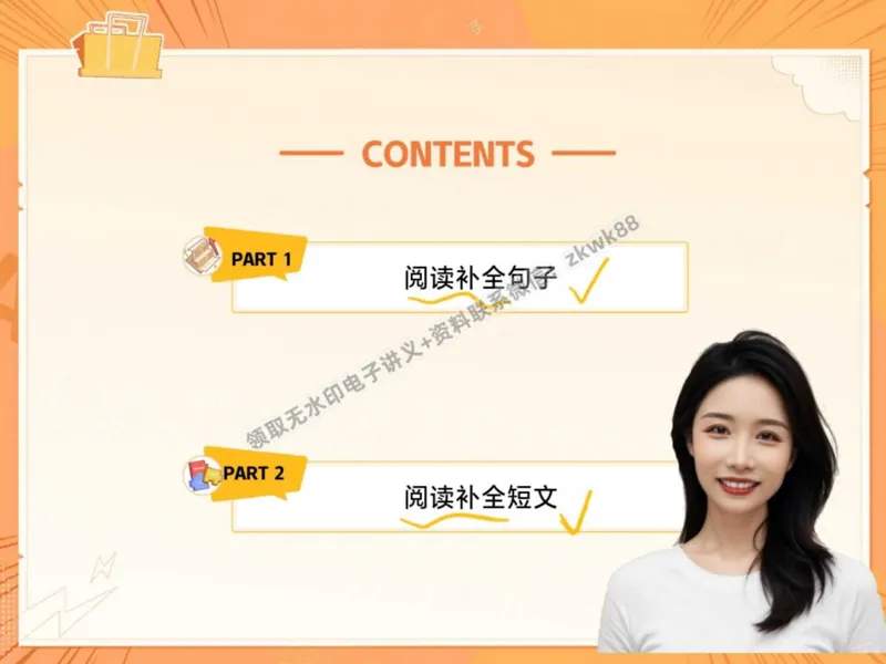 《07.课堂笔记主讲课中笔记_2025初二网课_25初二英语_25初二万雨露英语（作业帮）_秋季下-秋季班A+_课堂笔记》第2页预览