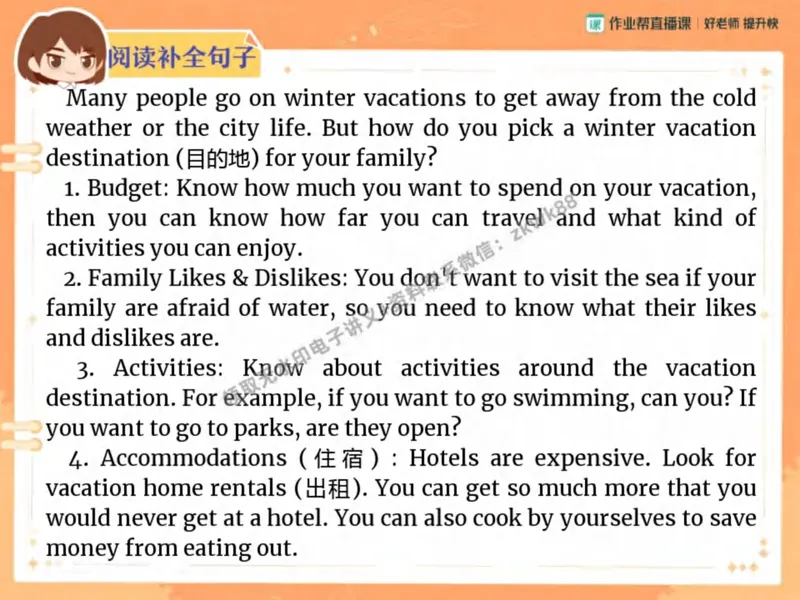 《07.课堂笔记主讲课中笔记_2025初二网课_25初二英语_25初二万雨露英语（作业帮）_秋季下-秋季班A+_课堂笔记》第4页预览