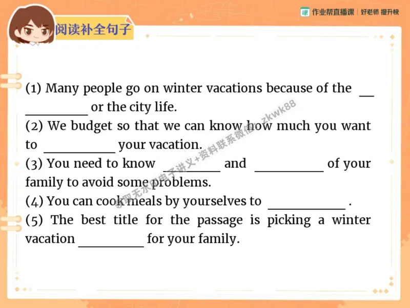 《07.课堂笔记主讲课中笔记_2025初二网课_25初二英语_25初二万雨露英语（作业帮）_秋季下-秋季班A+_课堂笔记》第5页预览