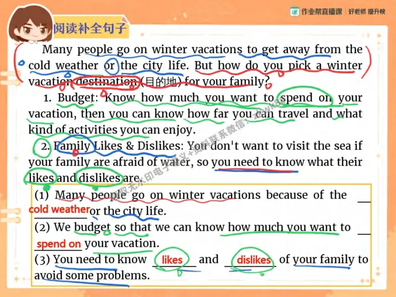 《07.课堂笔记主讲课中笔记_2025初二网课_25初二英语_25初二万雨露英语（作业帮）_秋季下-秋季班A+_课堂笔记》第6页预览