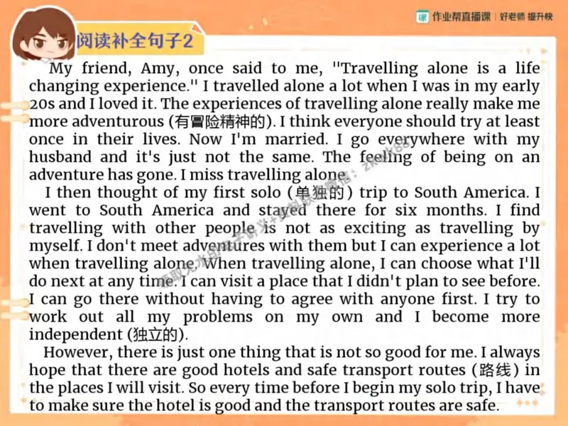 《07.课堂笔记主讲课中笔记_2025初二网课_25初二英语_25初二万雨露英语（作业帮）_秋季下-秋季班A+_课堂笔记》第8页预览