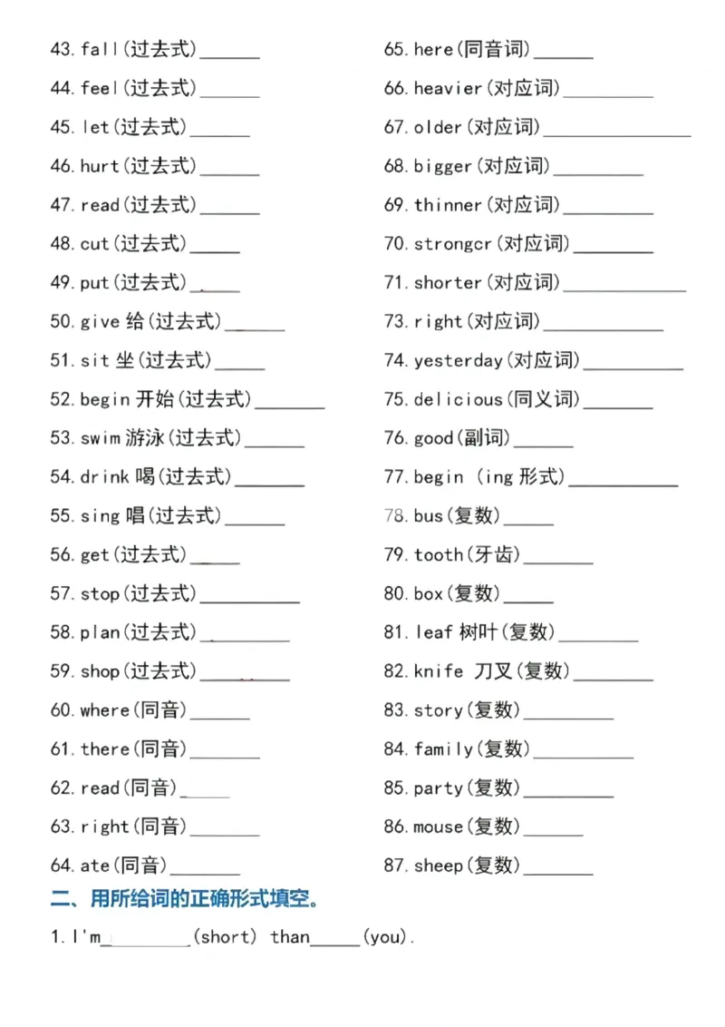 《六年级（下）英语必练专项练习填空卷_赠送2026小学1-6年级资料合集(按需自取)_六年级_六年级（下）英语必练专项练习填空卷》第2页预览