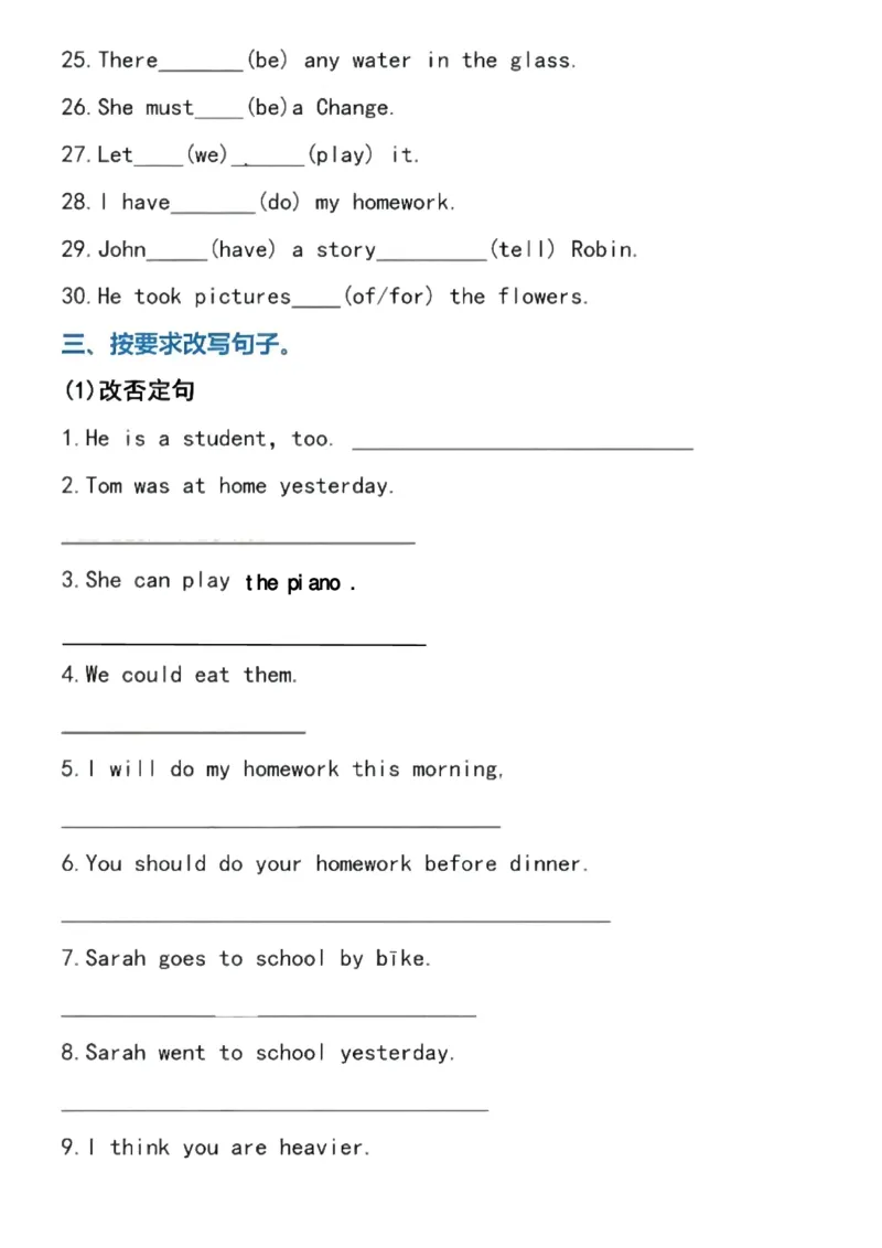 《六年级（下）英语必练专项练习填空卷_赠送2026小学1-6年级资料合集(按需自取)_六年级_六年级（下）英语必练专项练习填空卷》第4页预览