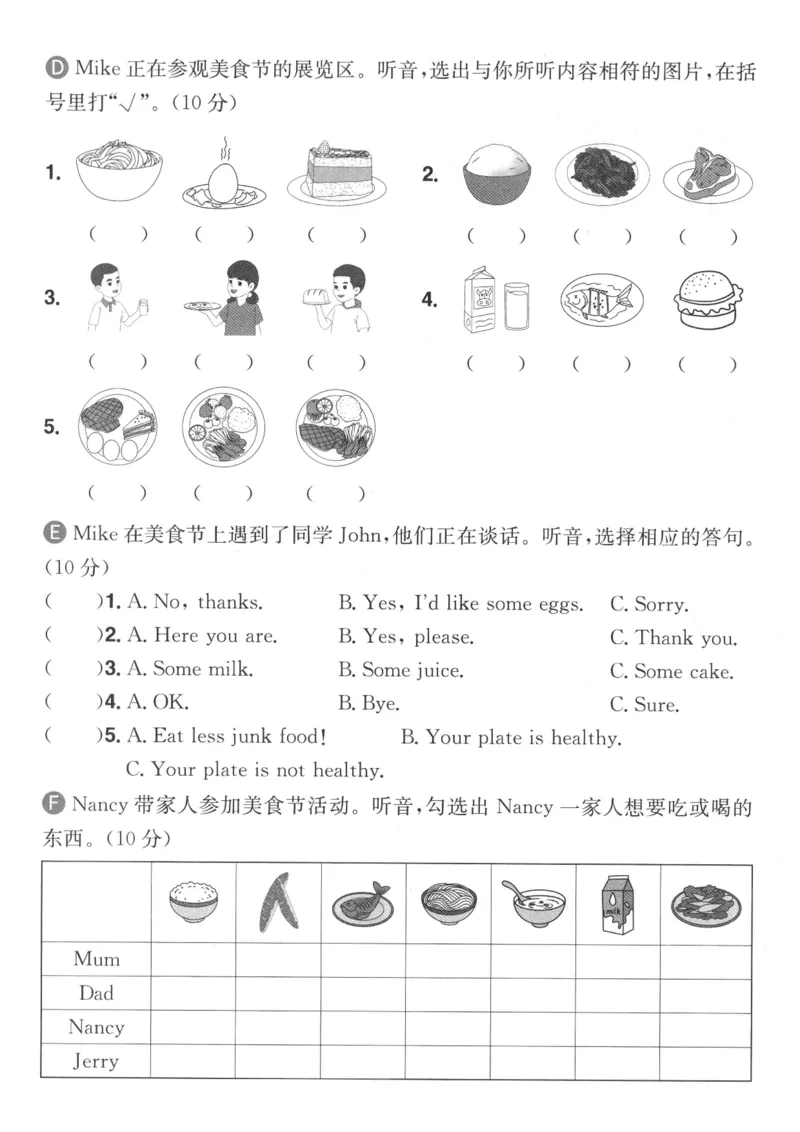 《三年级（下）英语第四单元测试卷1《人教PEP版》_赠送2026小学1-6年级资料合集(按需自取)_三年级_三年级（下）英语第四单元测试卷1《人教PEP版》》第2页预览
