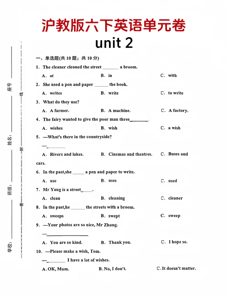 《六年级（下）英语第二单元测试卷《沪教版》_赠送2026小学1-6年级资料合集(按需自取)_六年级_六年级（下）英语第二单元测试卷《沪教版》》第1页预览