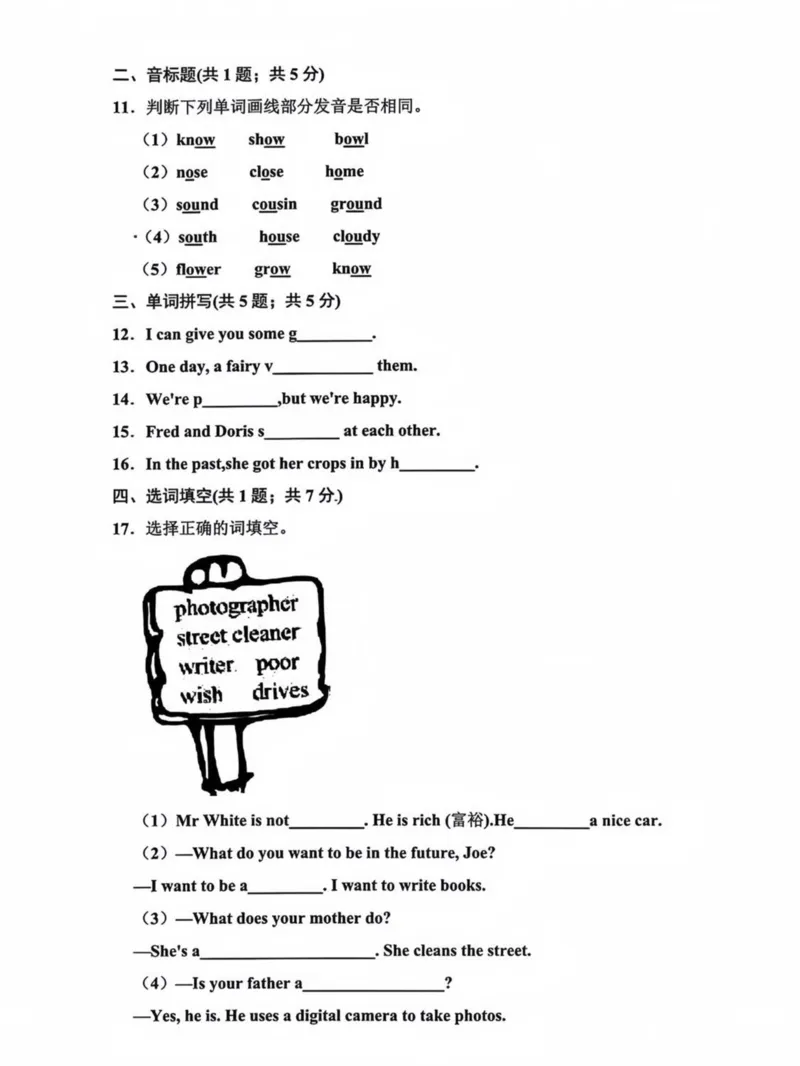 《六年级（下）英语第二单元测试卷《沪教版》_赠送2026小学1-6年级资料合集(按需自取)_六年级_六年级（下）英语第二单元测试卷《沪教版》》第2页预览