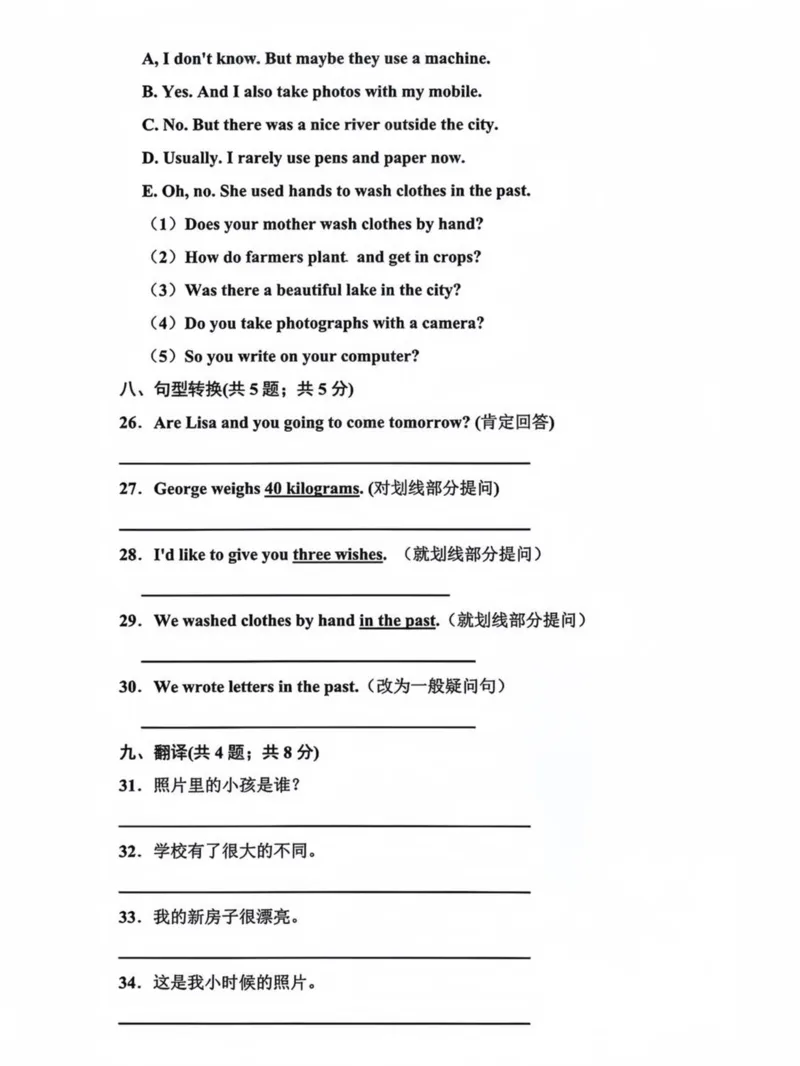 《六年级（下）英语第二单元测试卷《沪教版》_赠送2026小学1-6年级资料合集(按需自取)_六年级_六年级（下）英语第二单元测试卷《沪教版》》第4页预览