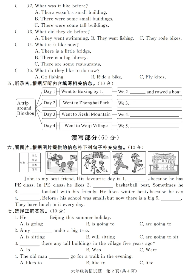 《六年级（下）英语小升初英语毕业升学绝密压轴卷《人教版PEP》_赠送2026小学1-6年级资料合集(按需自取)_六年级_六年级（下）英语小升初英语毕业升学绝密压轴卷《人教版PEP》》第2页预览