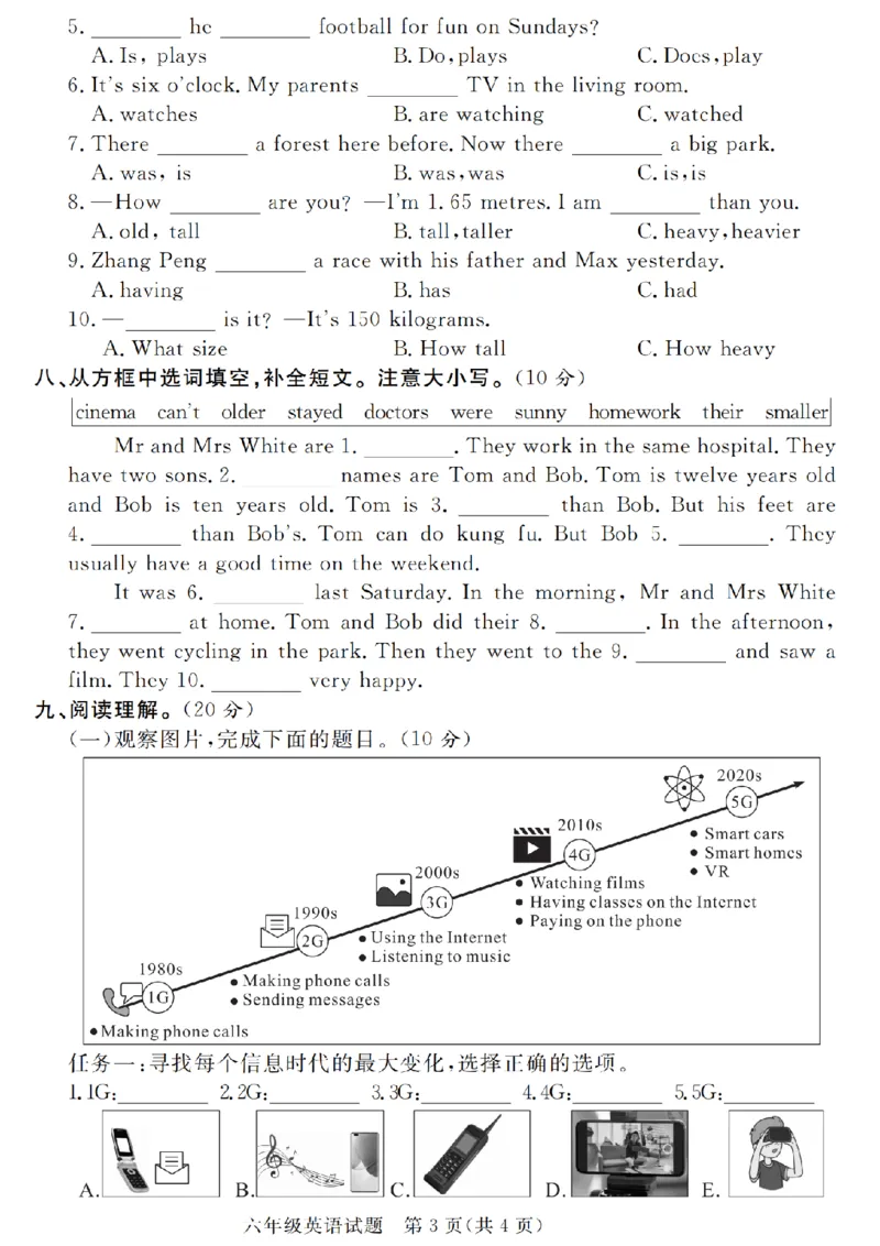 《六年级（下）英语小升初英语毕业升学绝密压轴卷《人教版PEP》_赠送2026小学1-6年级资料合集(按需自取)_六年级_六年级（下）英语小升初英语毕业升学绝密压轴卷《人教版PEP》》第3页预览