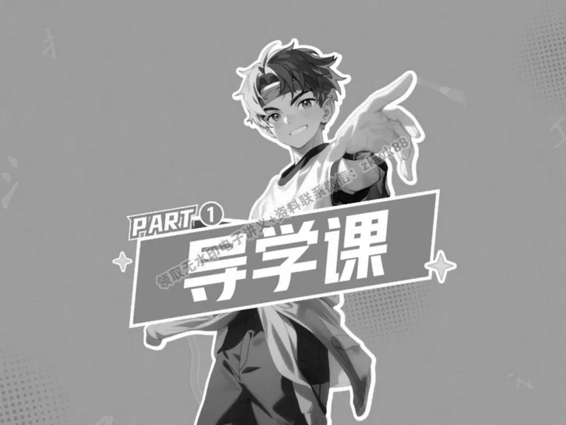 《01.课堂笔记主讲课中笔记_2025初二网课_25初二语文_25初二宋北平语文（作业帮）_春季上-寒假班A+_课堂笔记》第3页预览