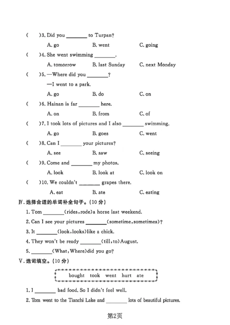 《六年级（下）英语第三单元测试卷《人教版PEP》_赠送2026小学1-6年级资料合集(按需自取)_六年级_六年级（下）英语第三单元测试卷《人教版PEP》》第2页预览