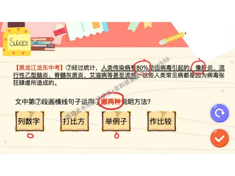 《24.课堂笔记主讲课中笔记_2025初二网课_25初二语文_25初二宋北平语文（作业帮）_秋季下-秋季班A+_课堂笔记》第3页预览