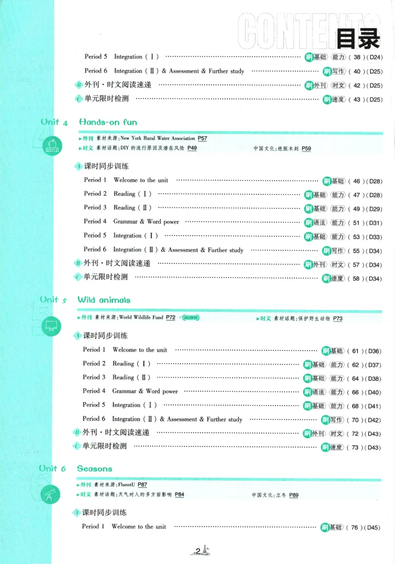 《初中必刷题-8上-英语译林牛津版_2026初中《必刷题》系列_🌲2026年必刷题初中上册各版本合集_🌲2026必刷题八上各科各版本合集》第3页预览