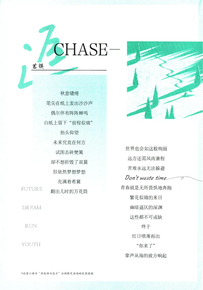 《初中必刷题-8上-英语译林牛津版_2026初中《必刷题》系列_🌲2026年必刷题初中上册各版本合集_🌲2026必刷题八上各科各版本合集》第5页预览