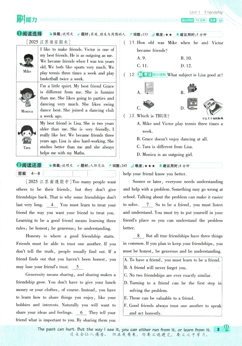 《初中必刷题-8上-英语译林牛津版_2026初中《必刷题》系列_🌲2026年必刷题初中上册各版本合集_🌲2026必刷题八上各科各版本合集》第8页预览