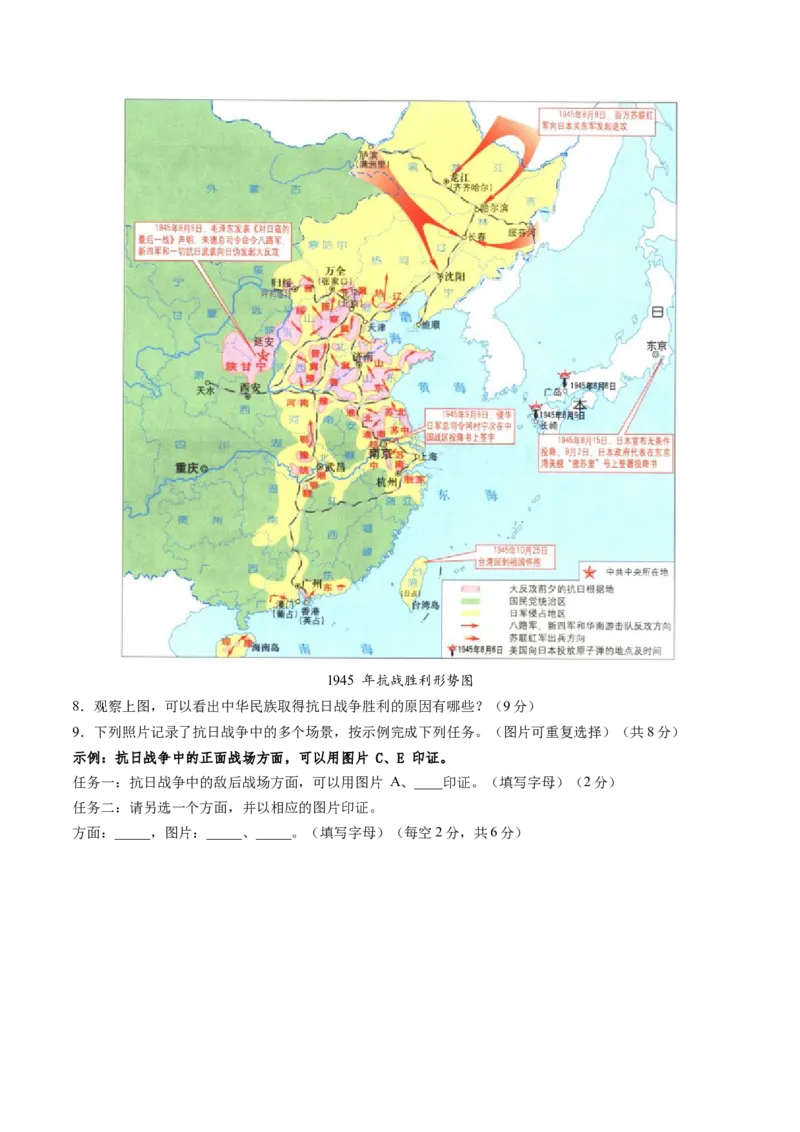 《高一历史（解析版）_新版高中_高中历史新版_高中历史选择性必修2（统编版）_秋季开学摸底考_高一历史秋季开学摸底考_高一历史秋季开学摸底考（上海专用）》第4页预览