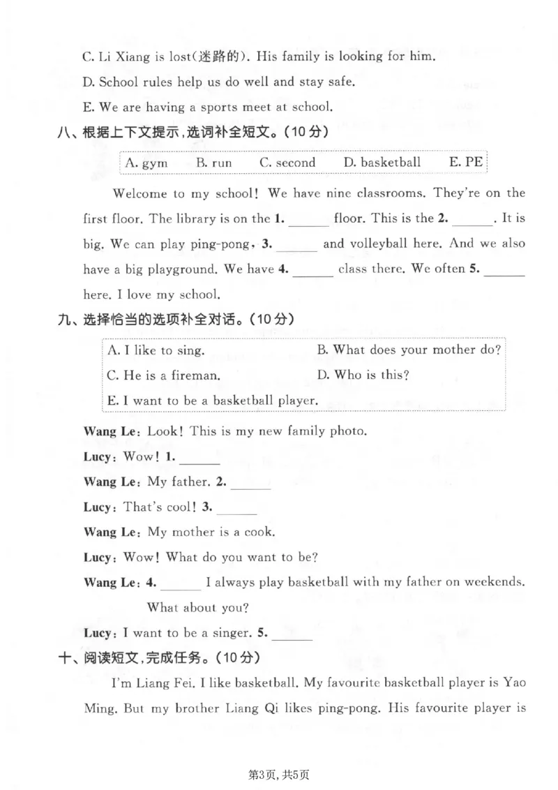 《四年级（上）英语期末拔尖测试卷1《冀教版》_赠送2026小学1-6年级资料合集(按需自取)_四年级_四年级（上）英语期末拔尖测试卷1《冀教版》》第3页预览
