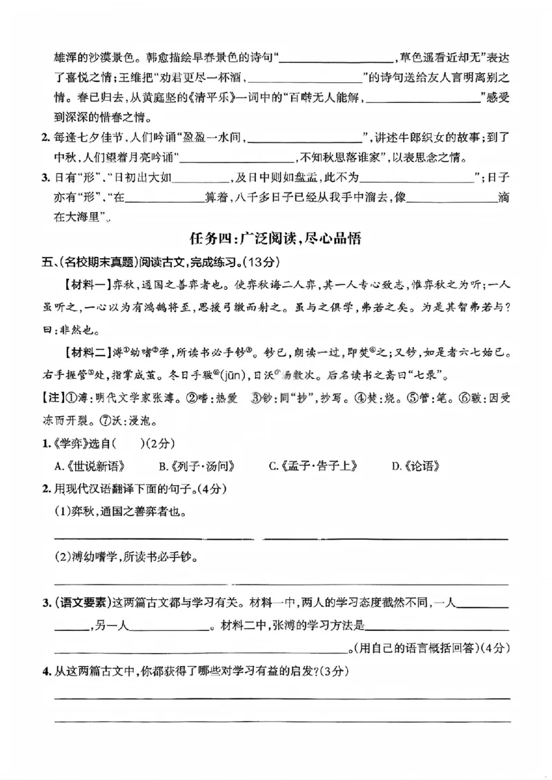《六年级（下）语文小升初情境素养卷_赠送2026小学1-6年级资料合集(按需自取)_六年级_六年级（下）语文小升初情境素养卷》第3页预览