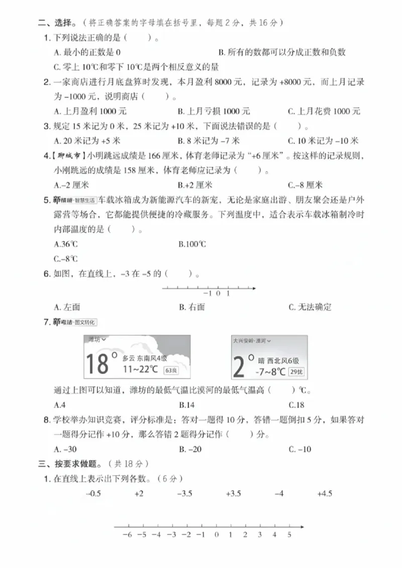 《五年级（下）数学第一单元测试卷《青岛版63》_赠送2026小学1-6年级资料合集(按需自取)_五年级_五年级（下）数学第一单元测试卷《青岛版63》》第2页预览