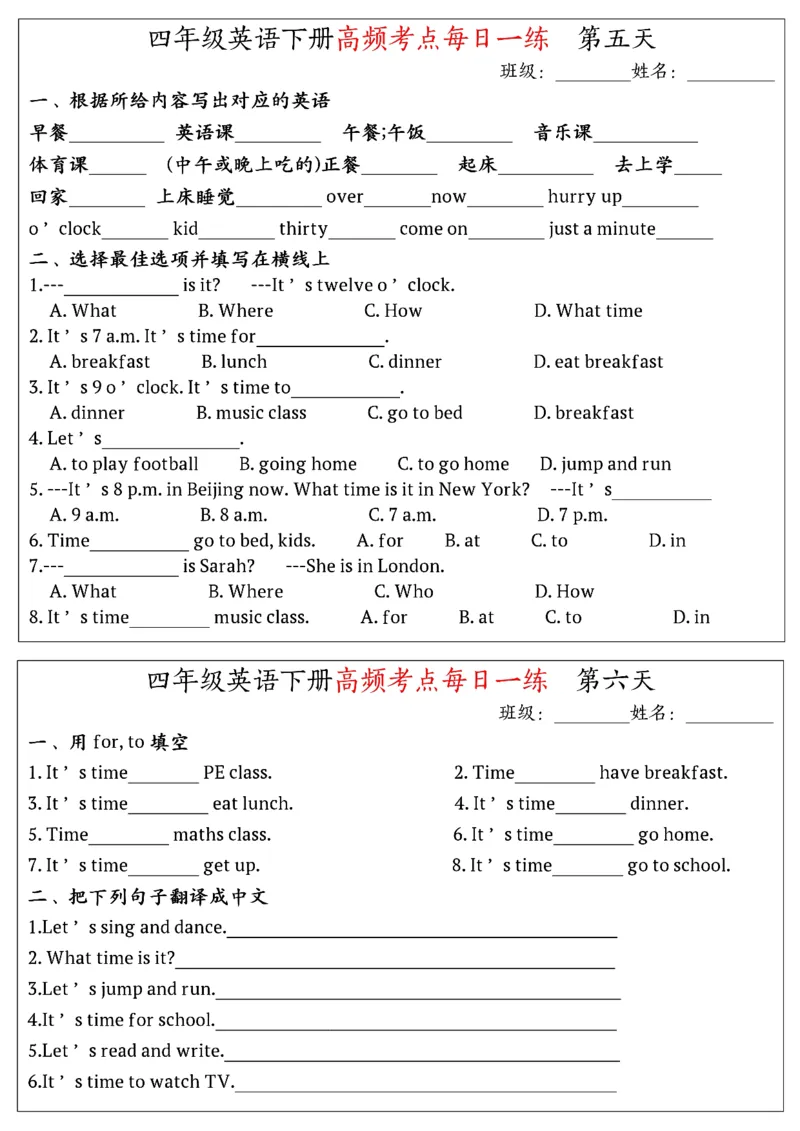 《四年级（下）英语高频考点每日一练《人教版pep》_赠送2026小学1-6年级资料合集(按需自取)_四年级_四年级（下）英语高频考点每日一练《人教版pep》》第3页预览