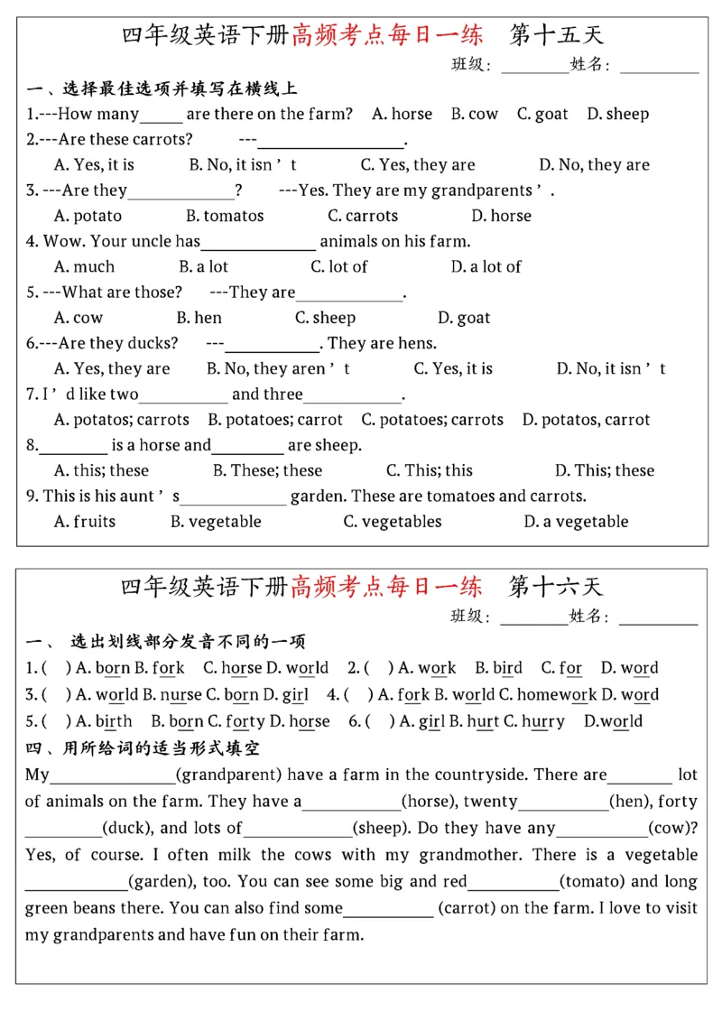 《四年级（下）英语高频考点每日一练《人教版pep》_赠送2026小学1-6年级资料合集(按需自取)_四年级_四年级（下）英语高频考点每日一练《人教版pep》》第8页预览