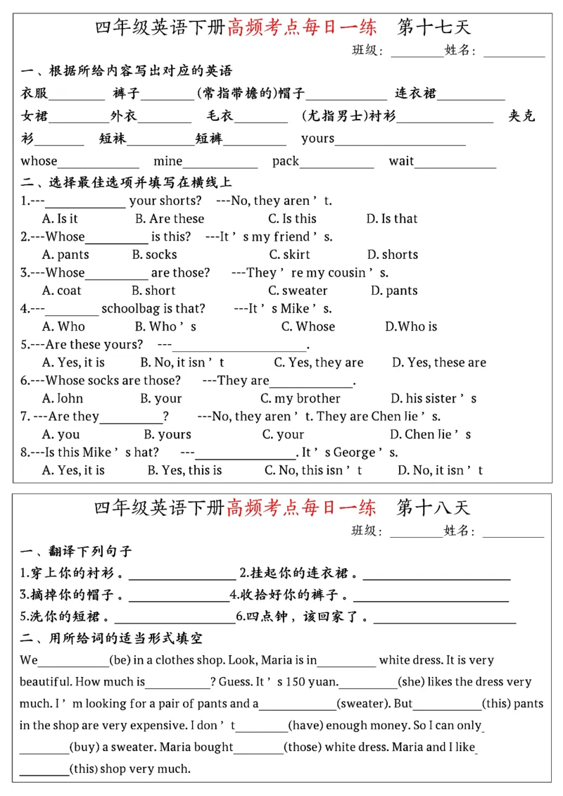 《四年级（下）英语高频考点每日一练《人教版pep》_赠送2026小学1-6年级资料合集(按需自取)_四年级_四年级（下）英语高频考点每日一练《人教版pep》》第9页预览