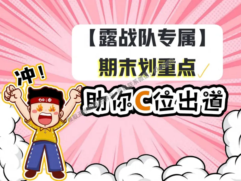 《23.课堂笔记主讲课中笔记_2025初二网课_25初二英语_25初二万雨露英语（作业帮）_秋季下-秋季班A+_课堂笔记》第1页预览