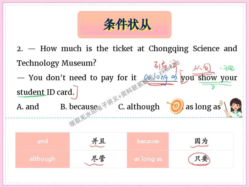 《23.课堂笔记主讲课中笔记_2025初二网课_25初二英语_25初二万雨露英语（作业帮）_秋季下-秋季班A+_课堂笔记》第5页预览