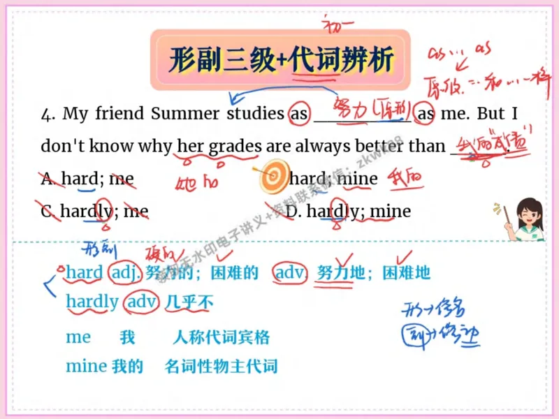 《23.课堂笔记主讲课中笔记_2025初二网课_25初二英语_25初二万雨露英语（作业帮）_秋季下-秋季班A+_课堂笔记》第8页预览