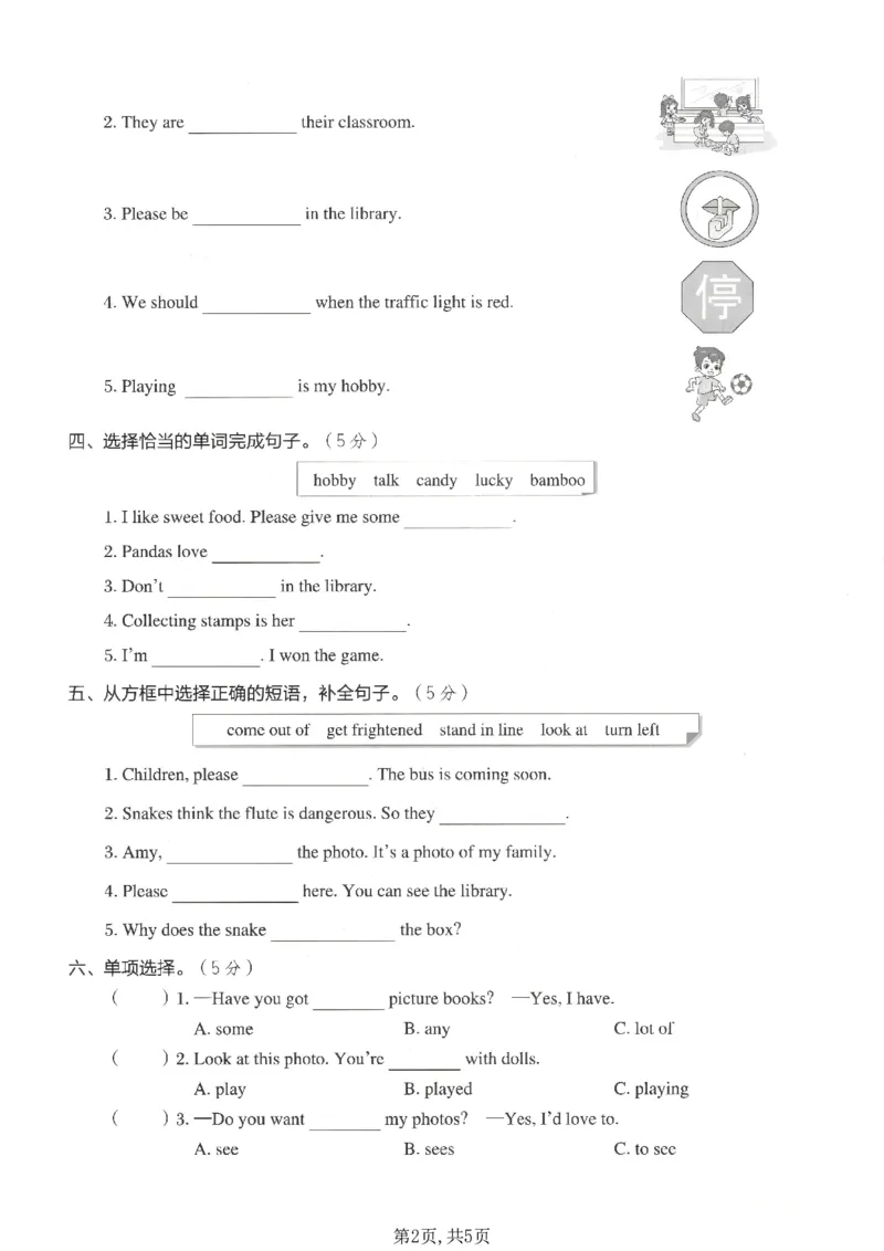 《六年级（上）英语词汇与句型专项测试卷《外研版》_赠送2026小学1-6年级资料合集(按需自取)_六年级_六年级（上）英语词汇与句型专项测试卷《外研版》》第2页预览