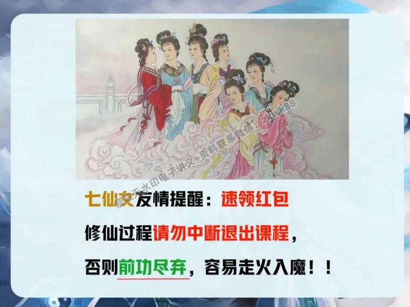 《06.课堂笔记主讲课中笔记_2025初二网课_25初二数学_25初二徐丝雨数学（作业帮）_秋季下-秋季班A+_课堂笔记》第4页预览