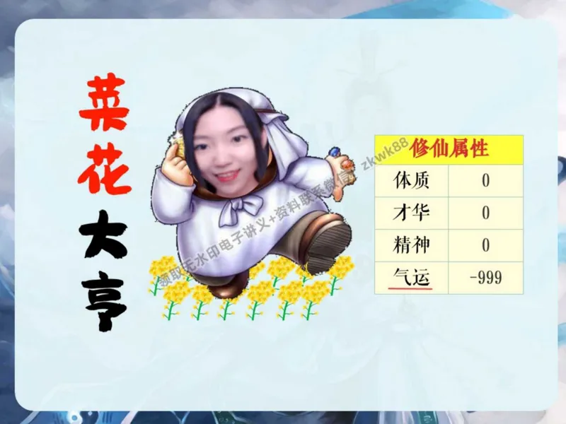 《06.课堂笔记主讲课中笔记_2025初二网课_25初二数学_25初二徐丝雨数学（作业帮）_秋季下-秋季班A+_课堂笔记》第5页预览